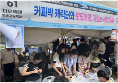 평촌고-학생동아리 축제 참가