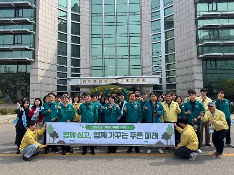 “나무를 심고, 청렴을 새기다” 안양과천교육지원청, 식목·청렴 실천 행사 개최